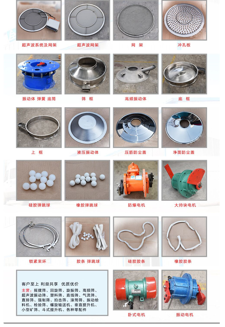 直線振動(dòng)篩